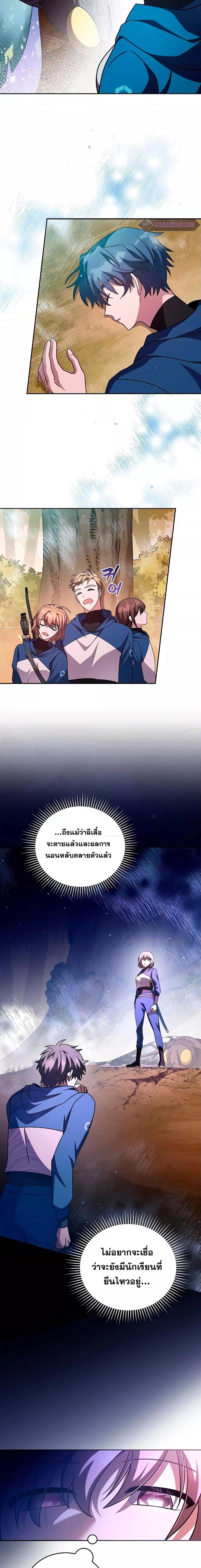 The Novel’s Extra (Remake) ตอนที่ 59 page 7