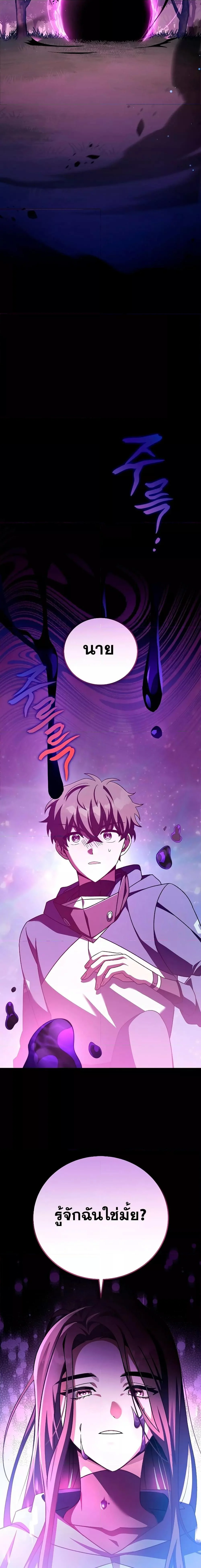 The Novel’s Extra (Remake) ตอนที่ 59 page 10