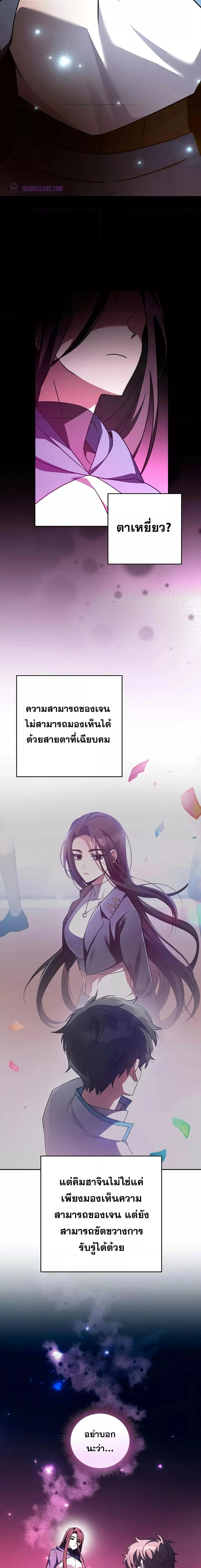 The Novel’s Extra (Remake) ตอนที่ 59 page 14