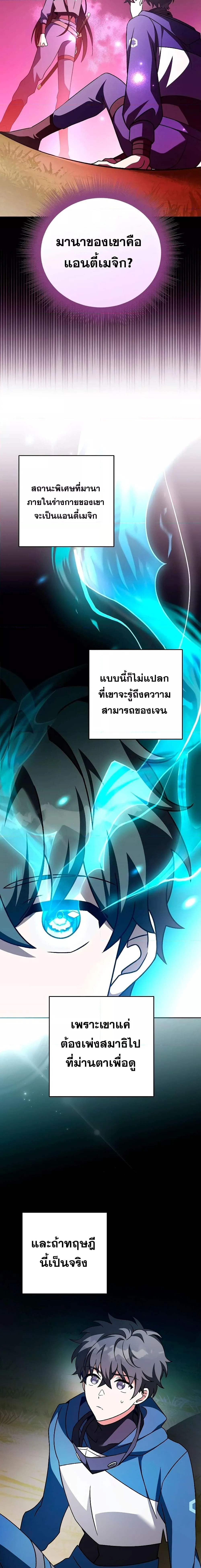 The Novel’s Extra (Remake) ตอนที่ 59 page 15