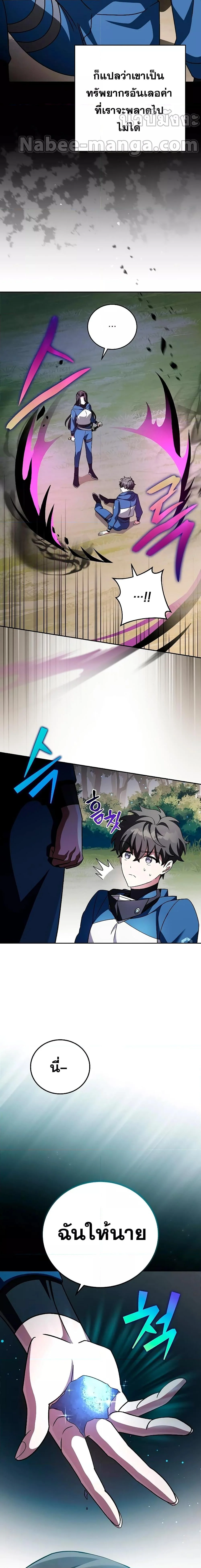 The Novel’s Extra (Remake) ตอนที่ 59 page 16