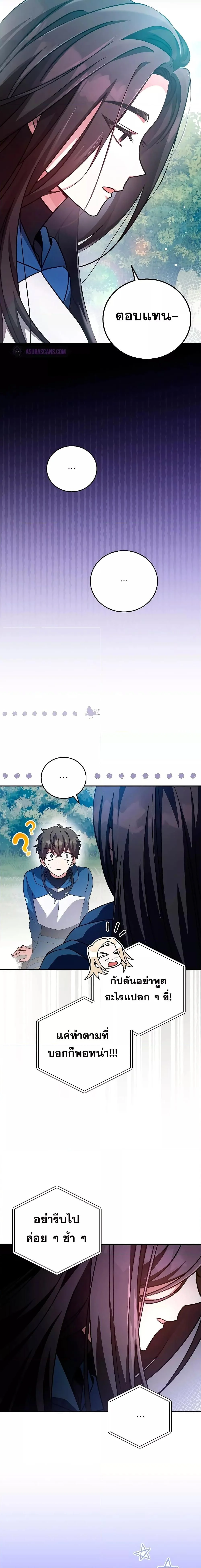 The Novel’s Extra (Remake) ตอนที่ 59 page 17