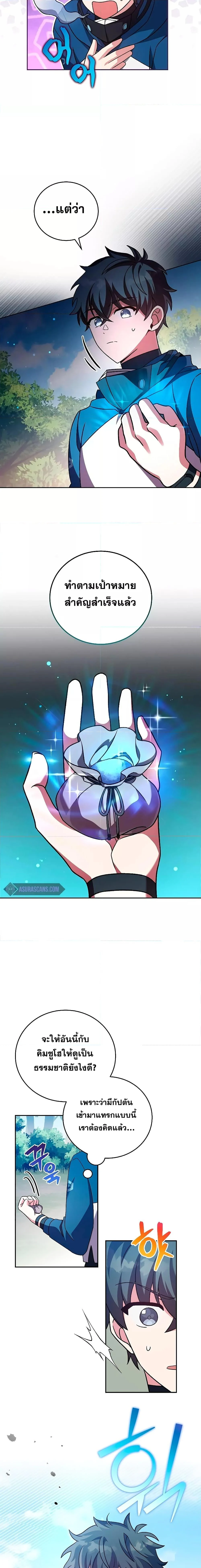 The Novel’s Extra (Remake) ตอนที่ 59 page 19