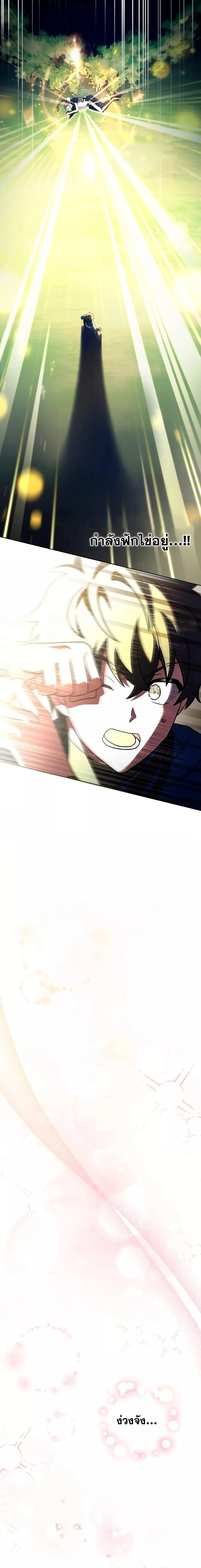 The Novel’s Extra (Remake) ตอนที่ 59 page 21