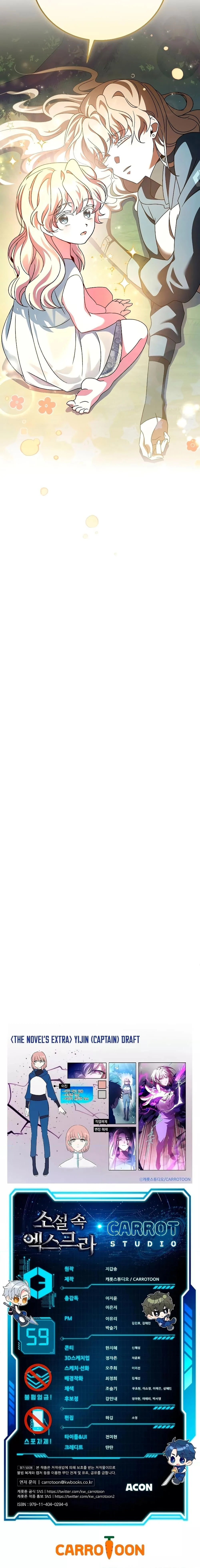 The Novel’s Extra (Remake) ตอนที่ 59 page 26