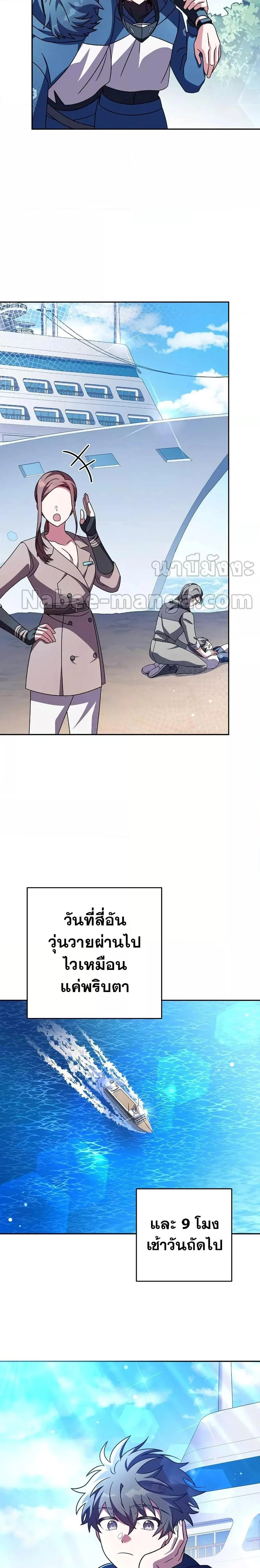 The Novel’s Extra (Remake) ตอนที่ 60 page 1