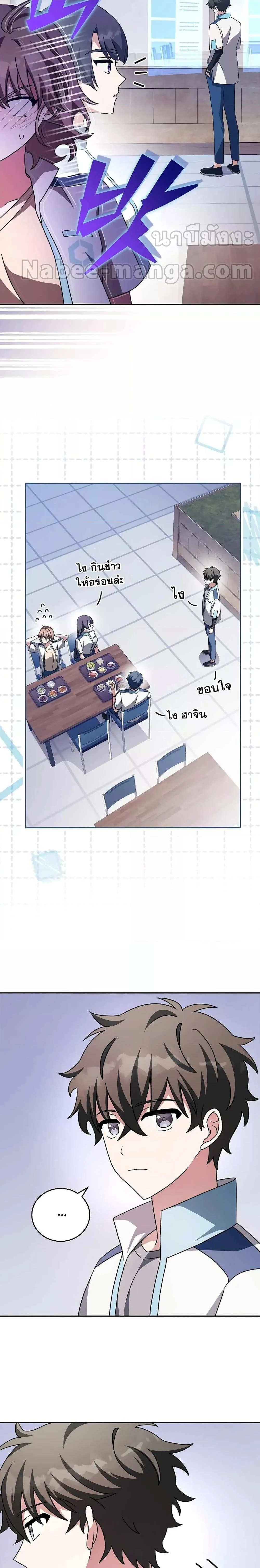 The Novel’s Extra (Remake) ตอนที่ 60 page 13