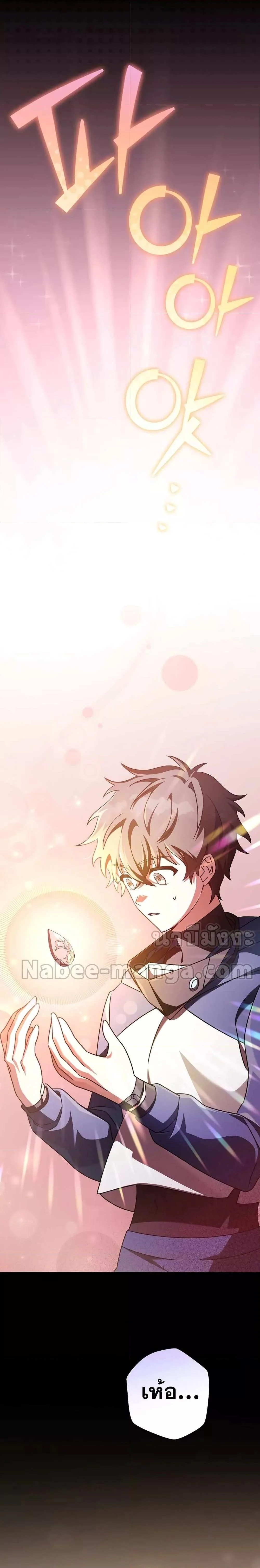 The Novel’s Extra (Remake) ตอนที่ 60 page 22