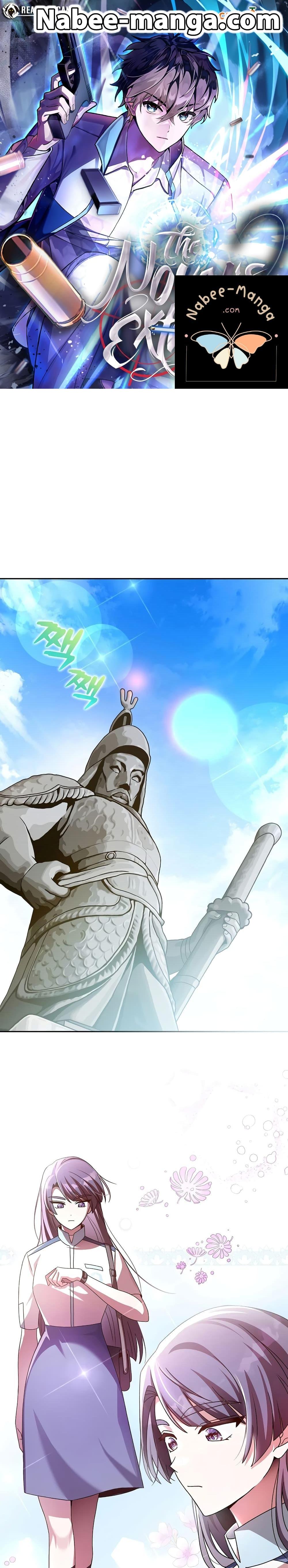 The Novel’s Extra (Remake) ตอนที่ 61 page 0