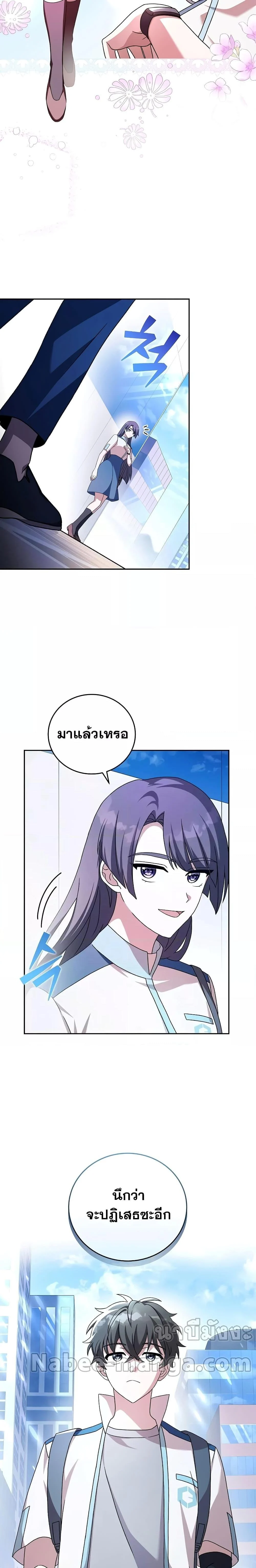 The Novel’s Extra (Remake) ตอนที่ 61 page 1
