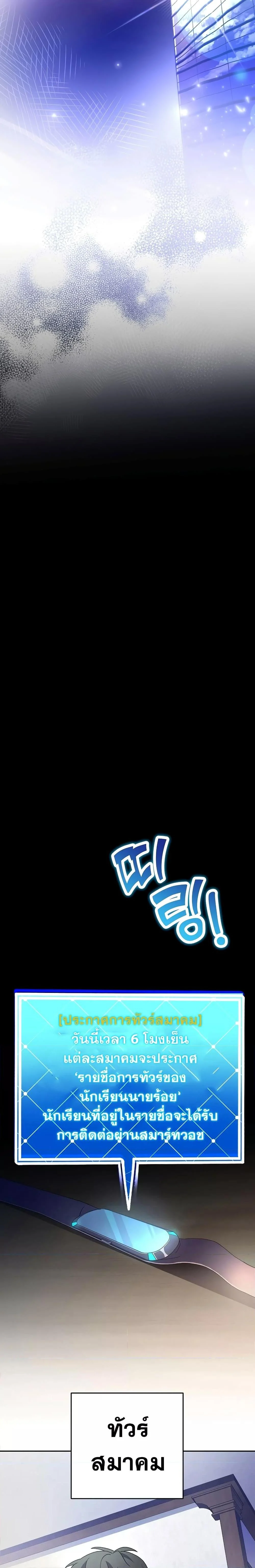 The Novel’s Extra (Remake) ตอนที่ 61 page 5