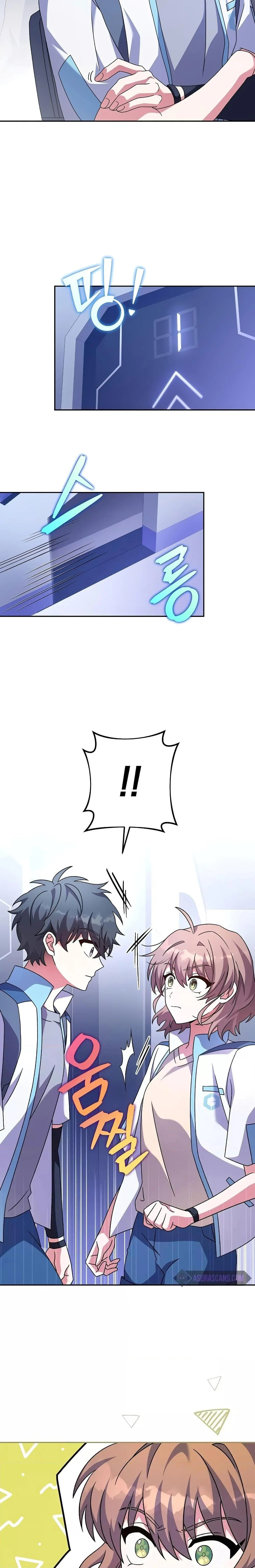 The Novel’s Extra (Remake) ตอนที่ 61 page 25