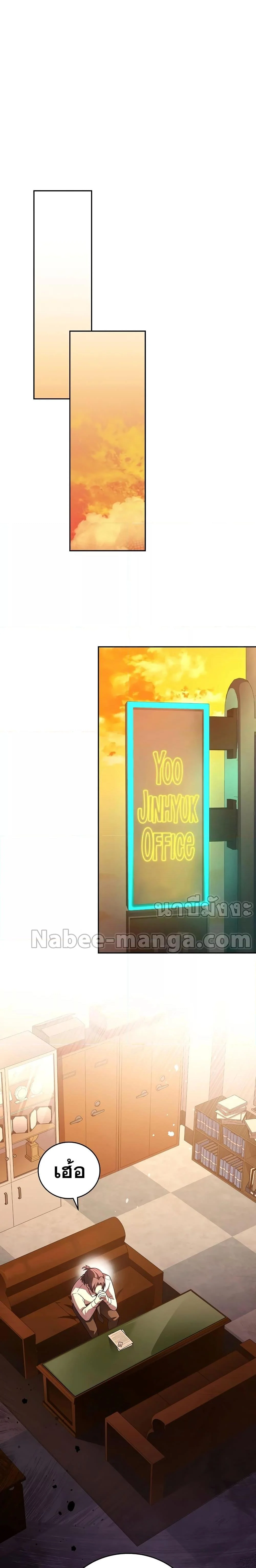 The Novel’s Extra (Remake) ตอนที่ 61 page 27