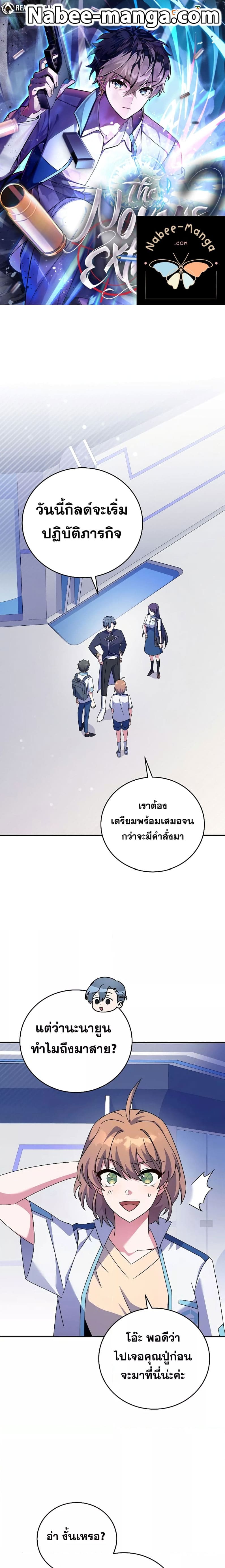The Novel’s Extra (Remake) ตอนที่ 62 page 0