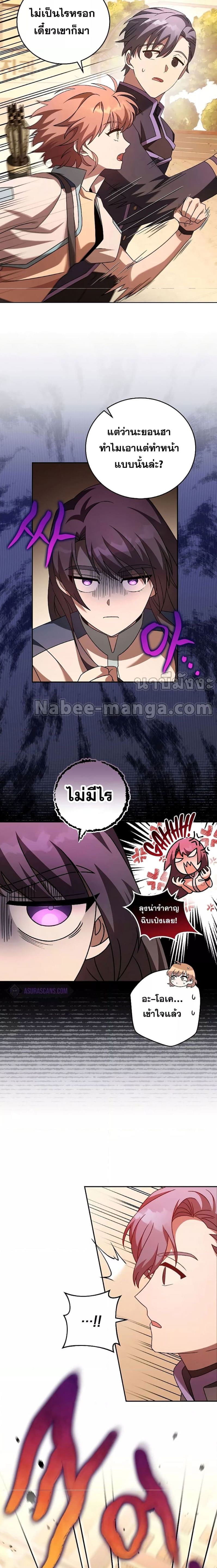 The Novel’s Extra (Remake) ตอนที่ 62 page 9