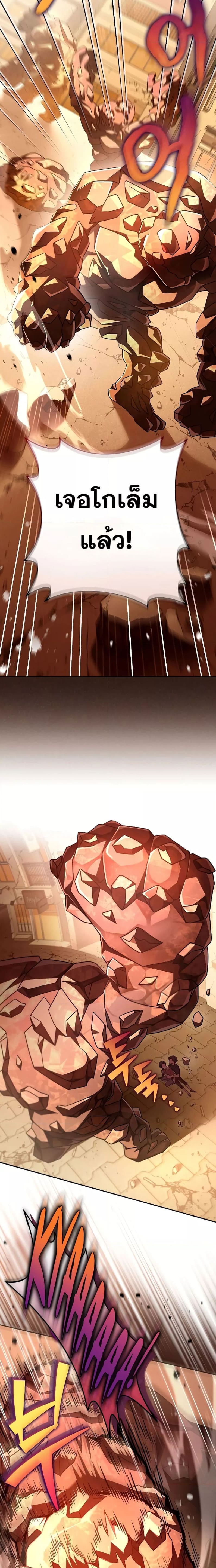 The Novel’s Extra (Remake) ตอนที่ 62 page 10