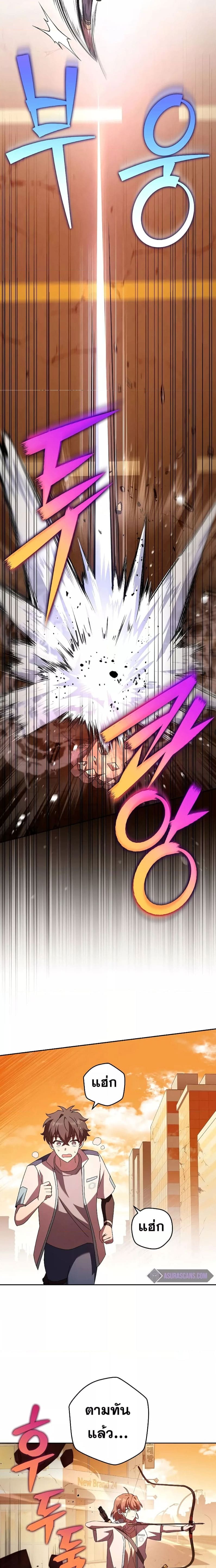 The Novel’s Extra (Remake) ตอนที่ 62 page 12