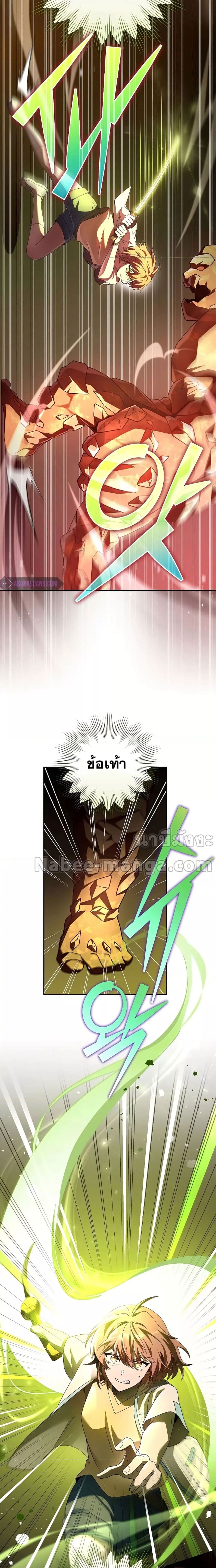 The Novel’s Extra (Remake) ตอนที่ 62 page 14