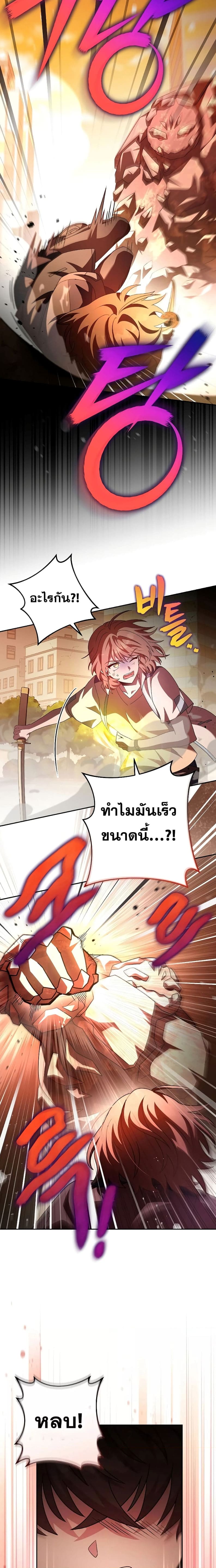 The Novel’s Extra (Remake) ตอนที่ 62 page 16