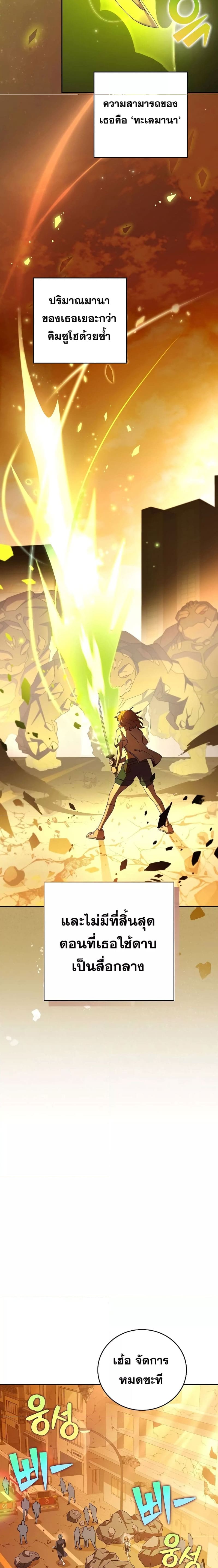 The Novel’s Extra (Remake) ตอนที่ 62 page 21