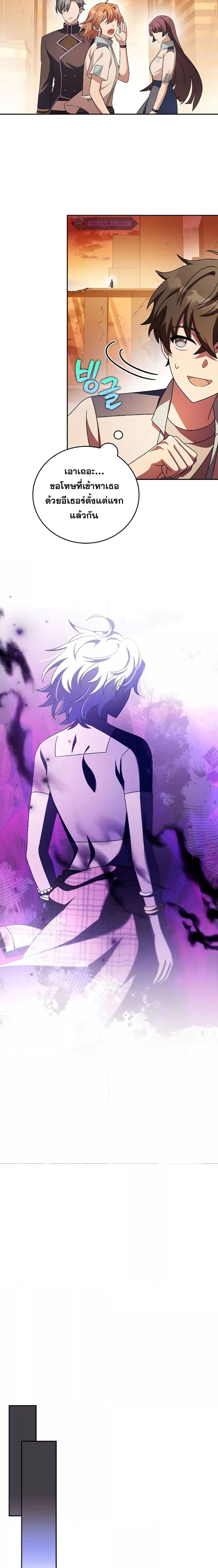 The Novel’s Extra (Remake) ตอนที่ 62 page 23