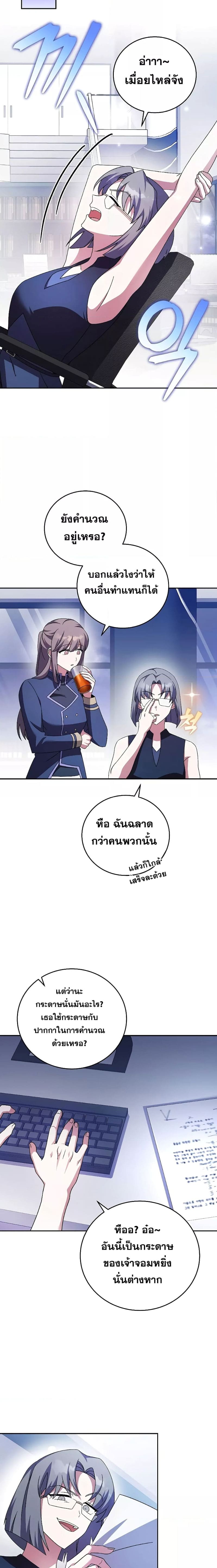 The Novel’s Extra (Remake) ตอนที่ 62 page 24