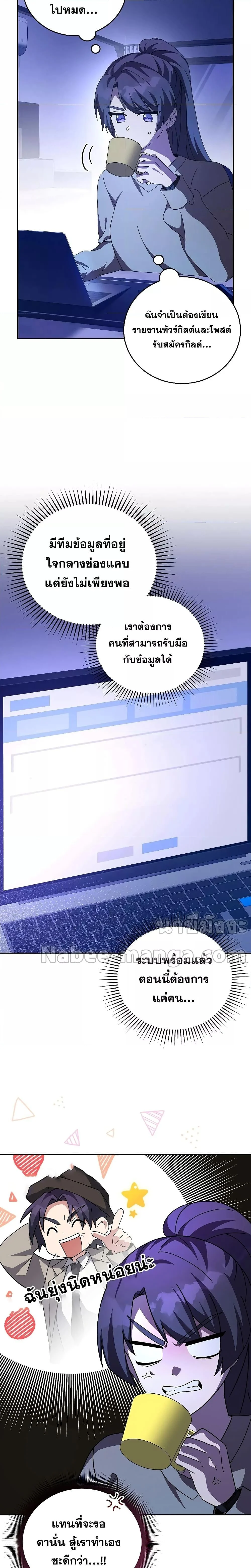 The Novel’s Extra (Remake) ตอนที่ 63 page 13
