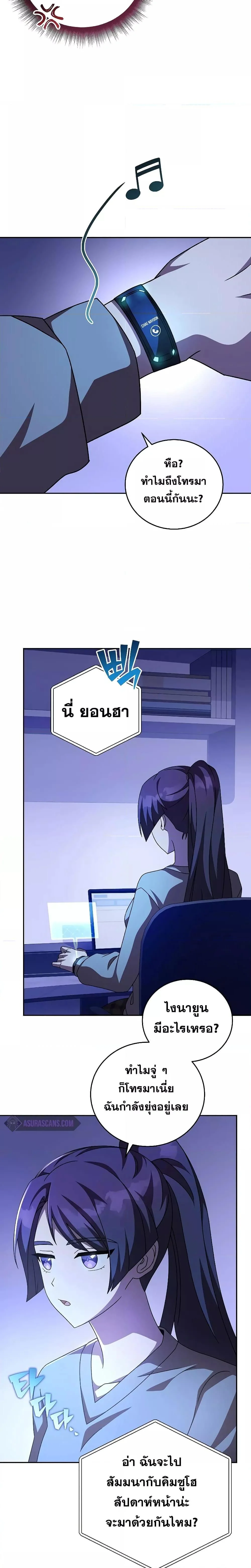 The Novel’s Extra (Remake) ตอนที่ 63 page 14
