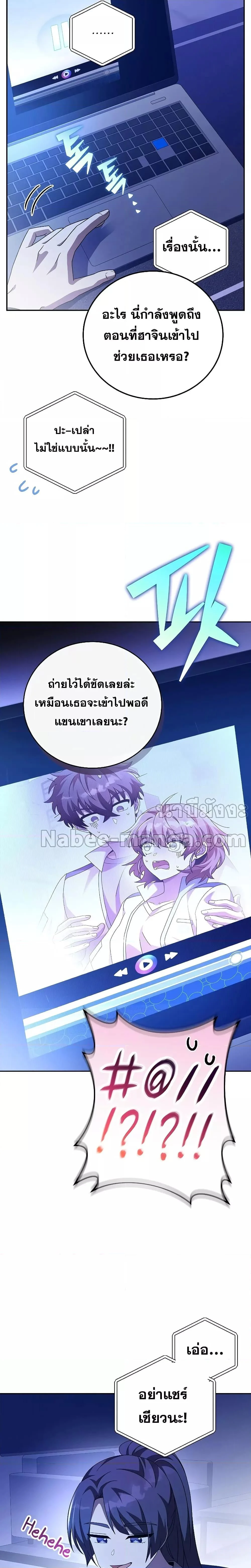The Novel’s Extra (Remake) ตอนที่ 63 page 16