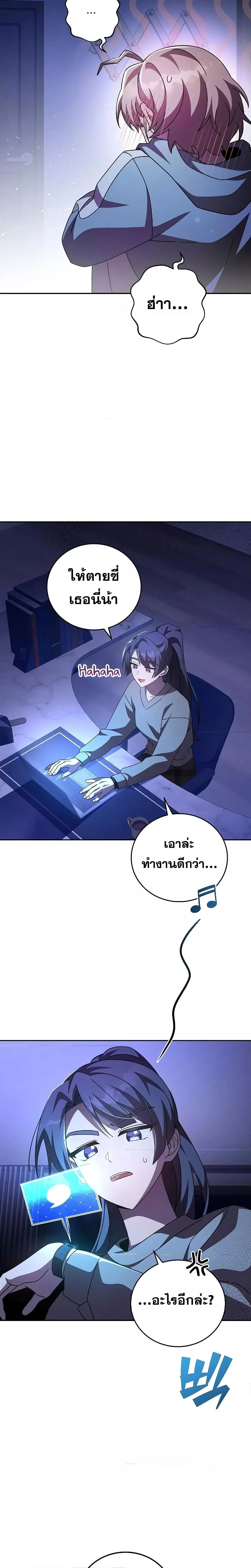 The Novel’s Extra (Remake) ตอนที่ 63 page 18