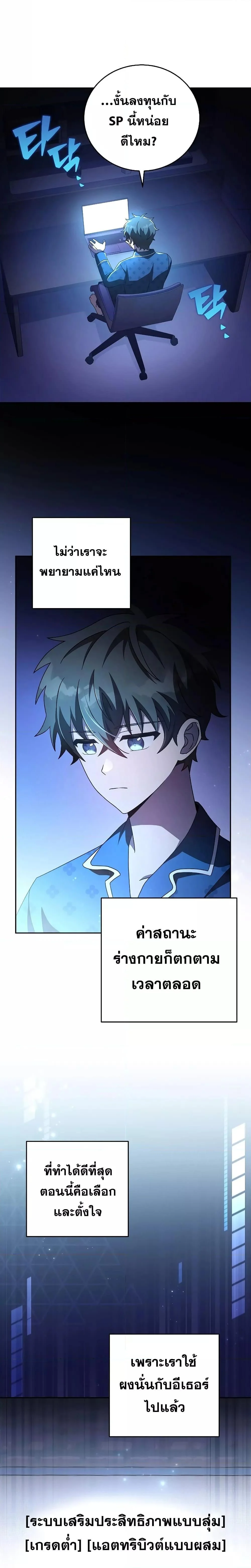 The Novel’s Extra (Remake) ตอนที่ 63 page 21