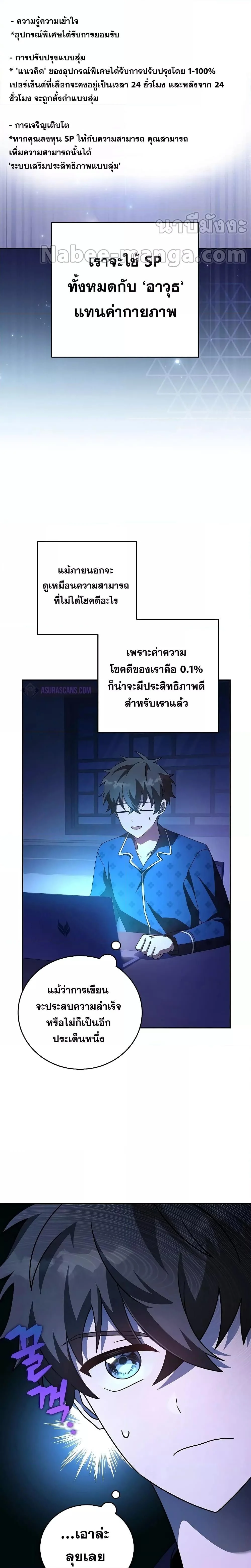 The Novel’s Extra (Remake) ตอนที่ 63 page 22