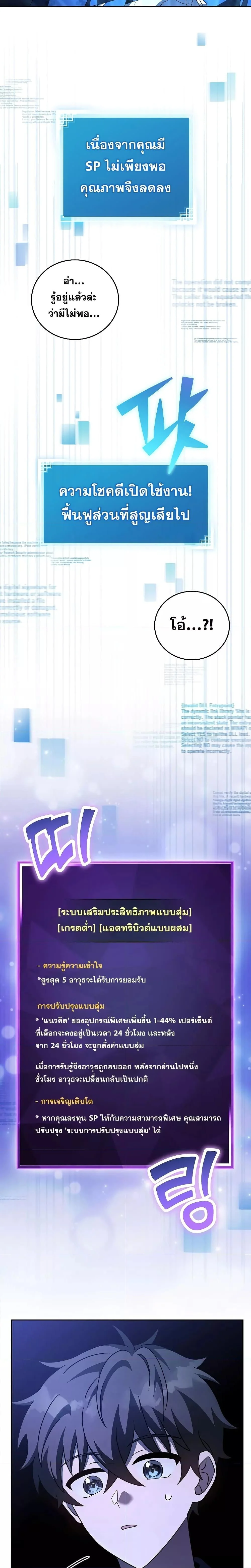 The Novel’s Extra (Remake) ตอนที่ 63 page 24