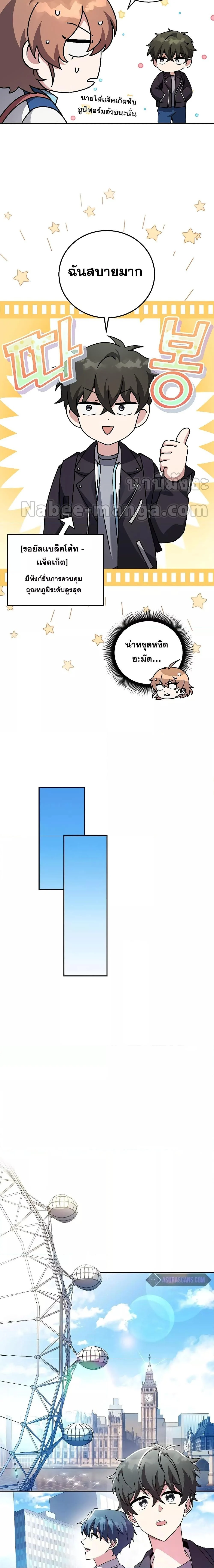 The Novel’s Extra (Remake) ตอนที่ 64 page 12
