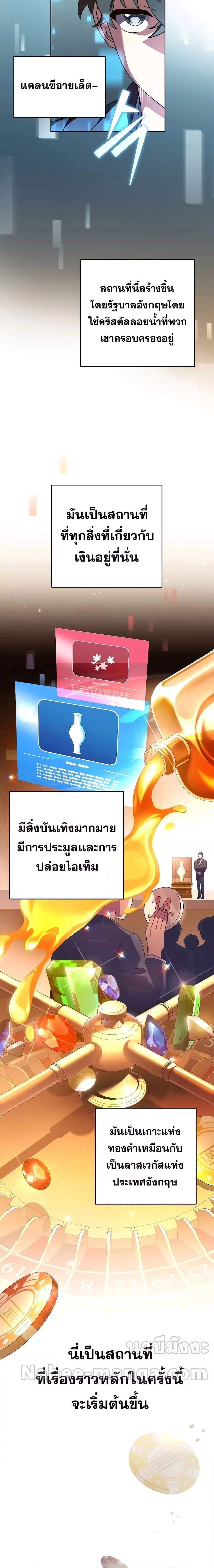 The Novel’s Extra (Remake) ตอนที่ 64 page 14