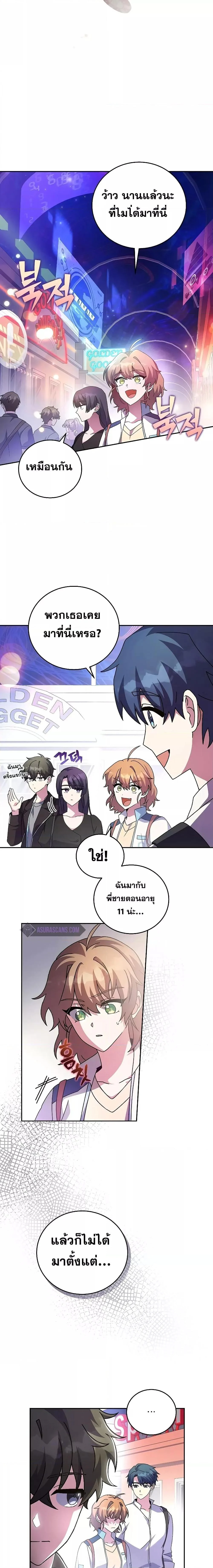 The Novel’s Extra (Remake) ตอนที่ 64 page 15