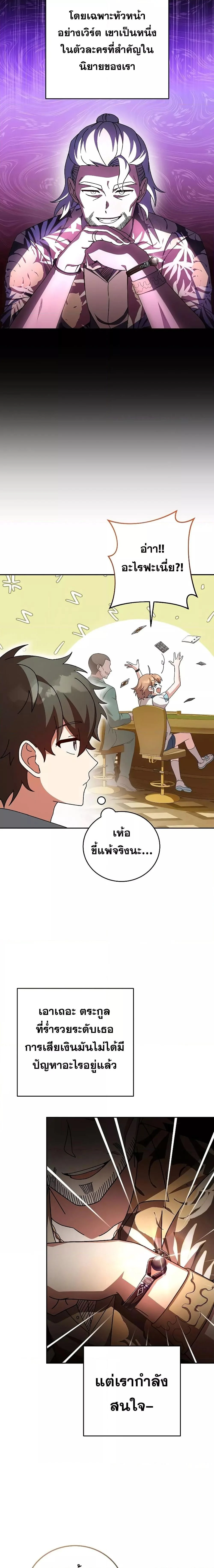 The Novel’s Extra (Remake) ตอนที่ 64 page 25