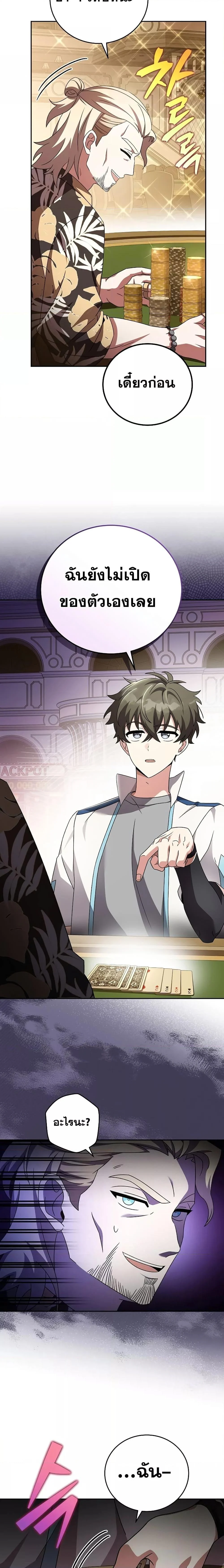 The Novel’s Extra (Remake) ตอนที่ 65 page 15