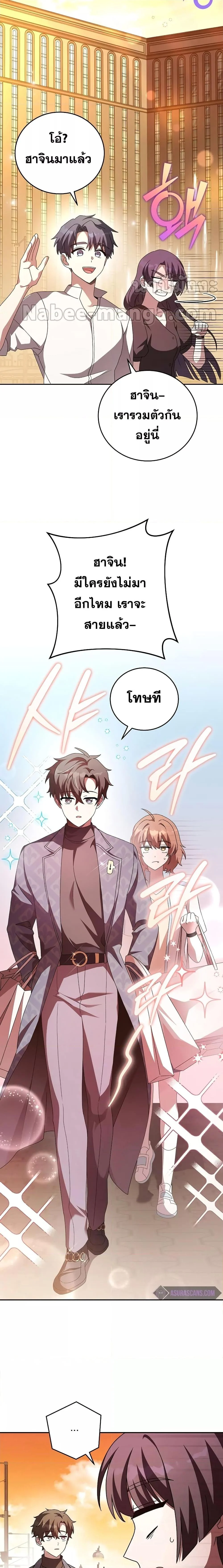 The Novel’s Extra (Remake) ตอนที่ 65 page 21
