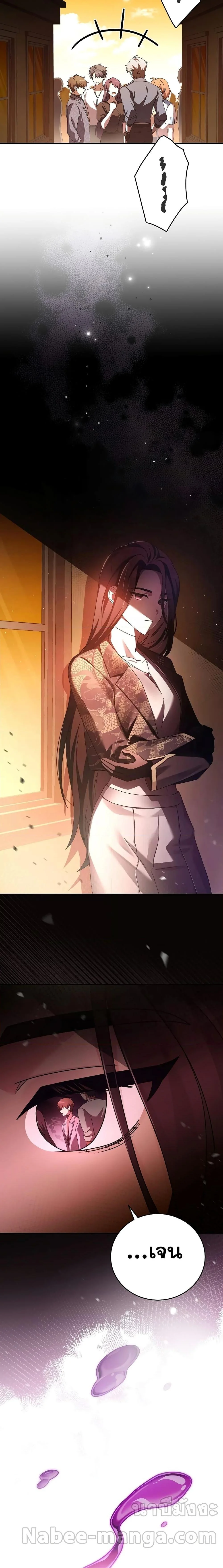 The Novel’s Extra (Remake) ตอนที่ 65 page 25