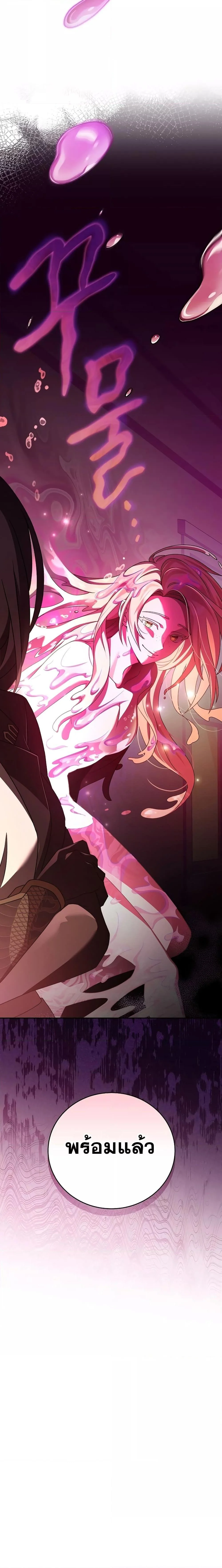 The Novel’s Extra (Remake) ตอนที่ 65 page 26