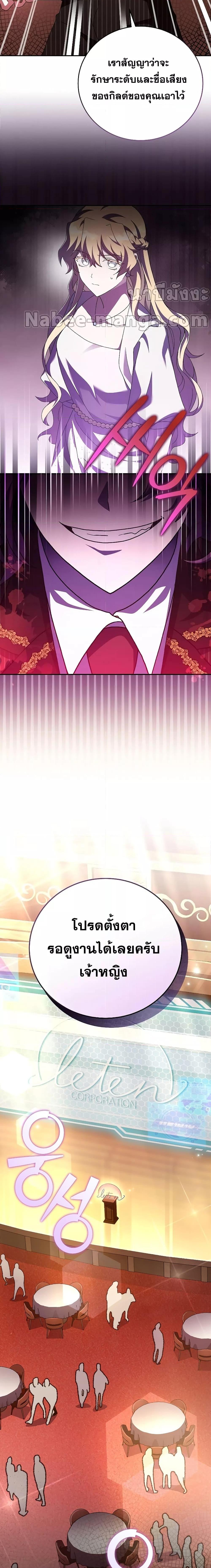 The Novel’s Extra (Remake) ตอนที่ 66 page 6