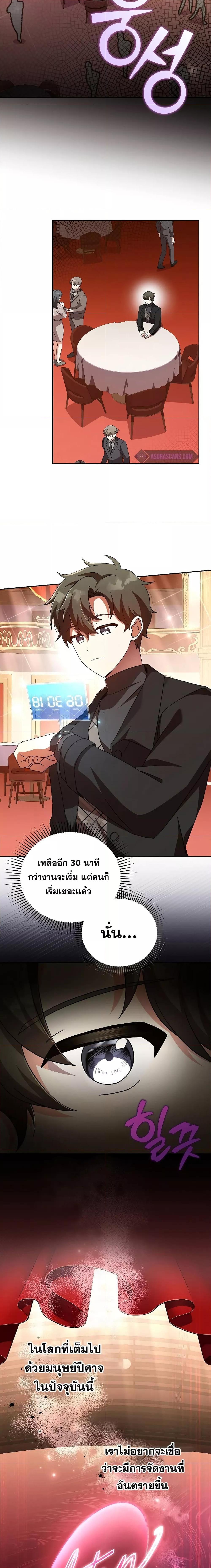The Novel’s Extra (Remake) ตอนที่ 66 page 7