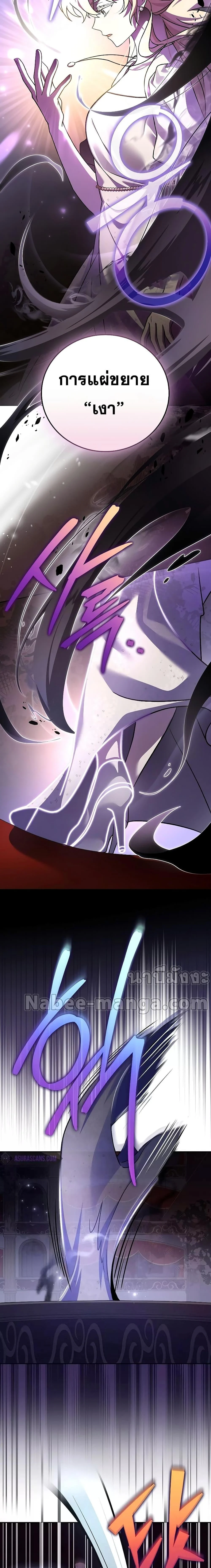 The Novel’s Extra (Remake) ตอนที่ 66 page 24