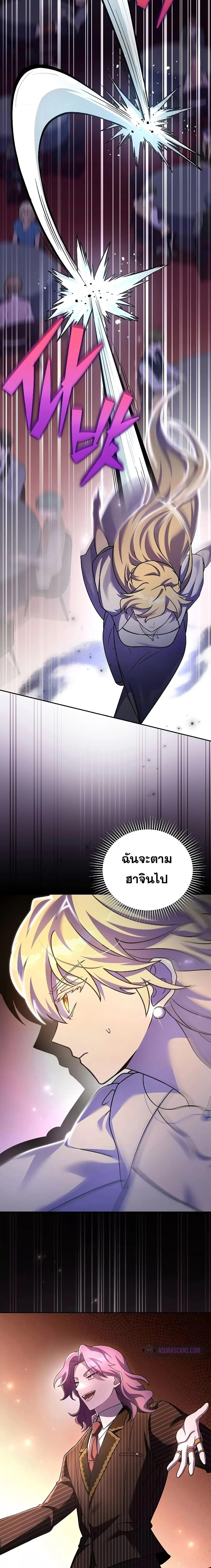 The Novel’s Extra (Remake) ตอนที่ 66 page 25