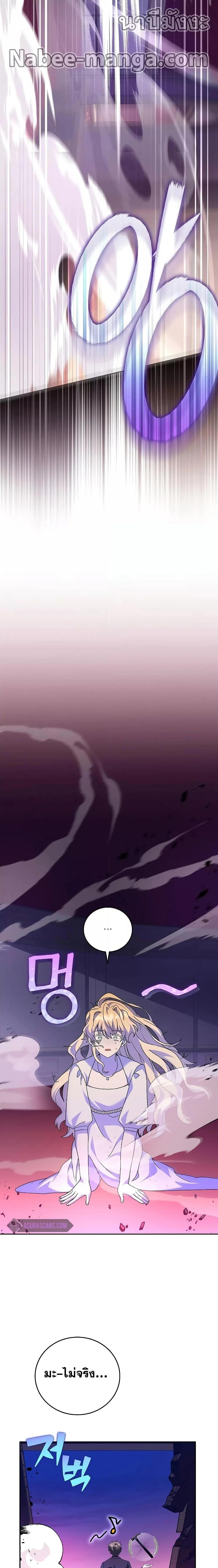 The Novel’s Extra (Remake) ตอนที่ 67 page 7