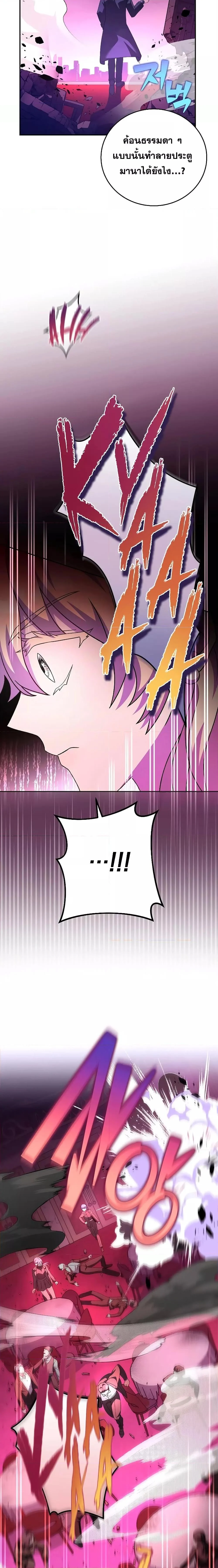 The Novel’s Extra (Remake) ตอนที่ 67 page 8