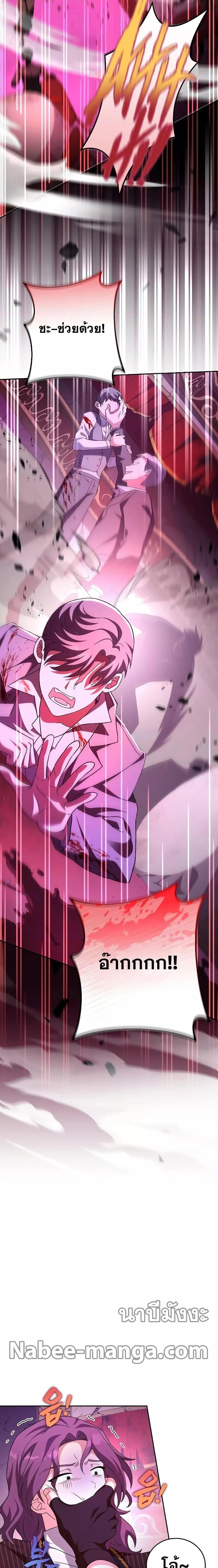 The Novel’s Extra (Remake) ตอนที่ 67 page 9