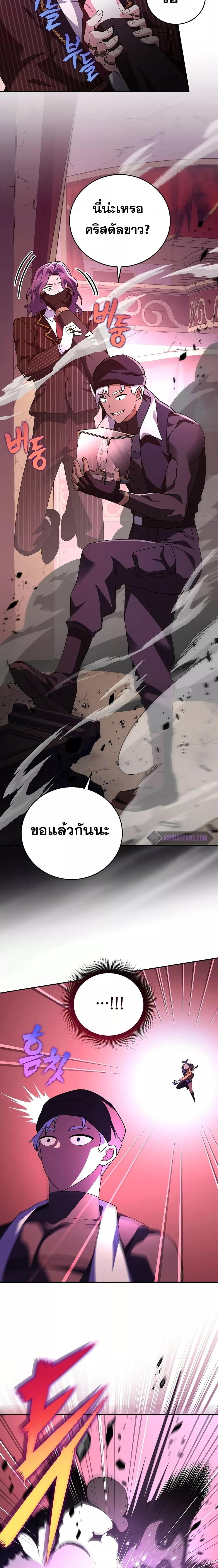 The Novel’s Extra (Remake) ตอนที่ 67 page 10