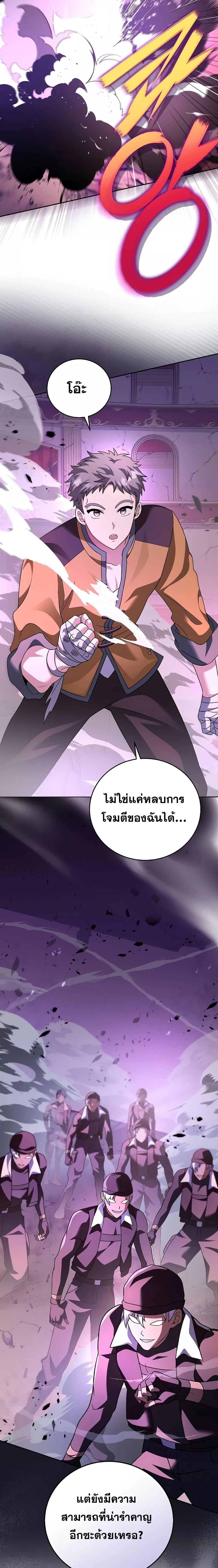 The Novel’s Extra (Remake) ตอนที่ 67 page 11